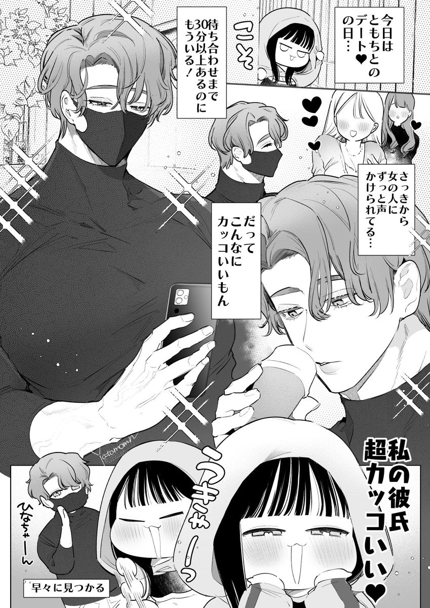 山本ともみつ tweet media