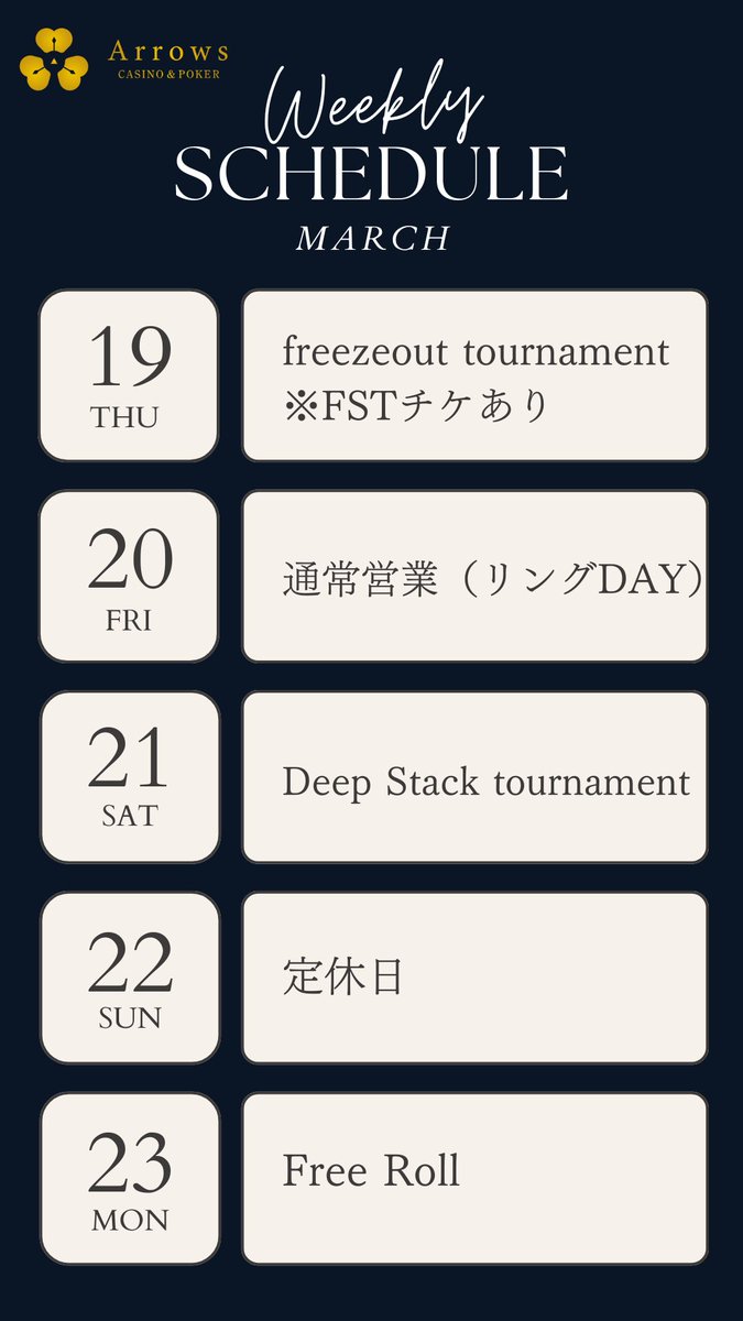 CASINO Arrows 小倉店【北九州ポーカー】 tweet media