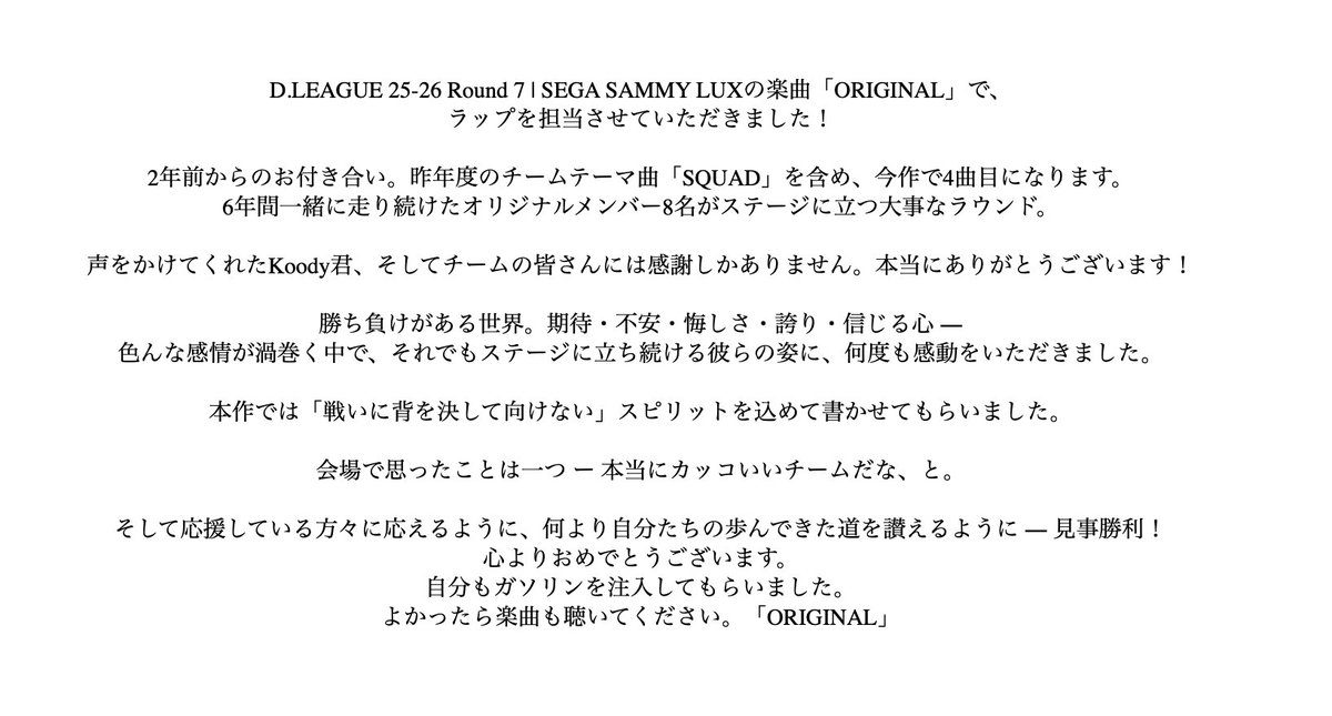 ohgamusic's tweet photo. SEGA SAMMY LUX "ORIGINAL" 

#DLeague #SEGASAMMYLUX #ORIGINAL https://t.co/1hrsi7f8vl