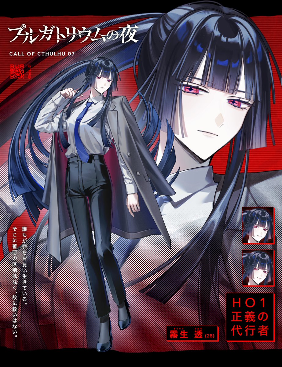 といろ tweet media