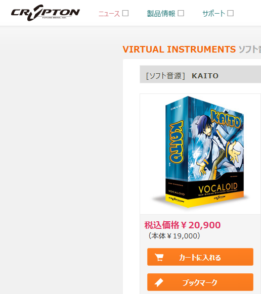 V1はWindows11で使えないから～とか言うんなら、なんで使えないものを売ってんだよって話になるわけで
なあクリプトンさんよ