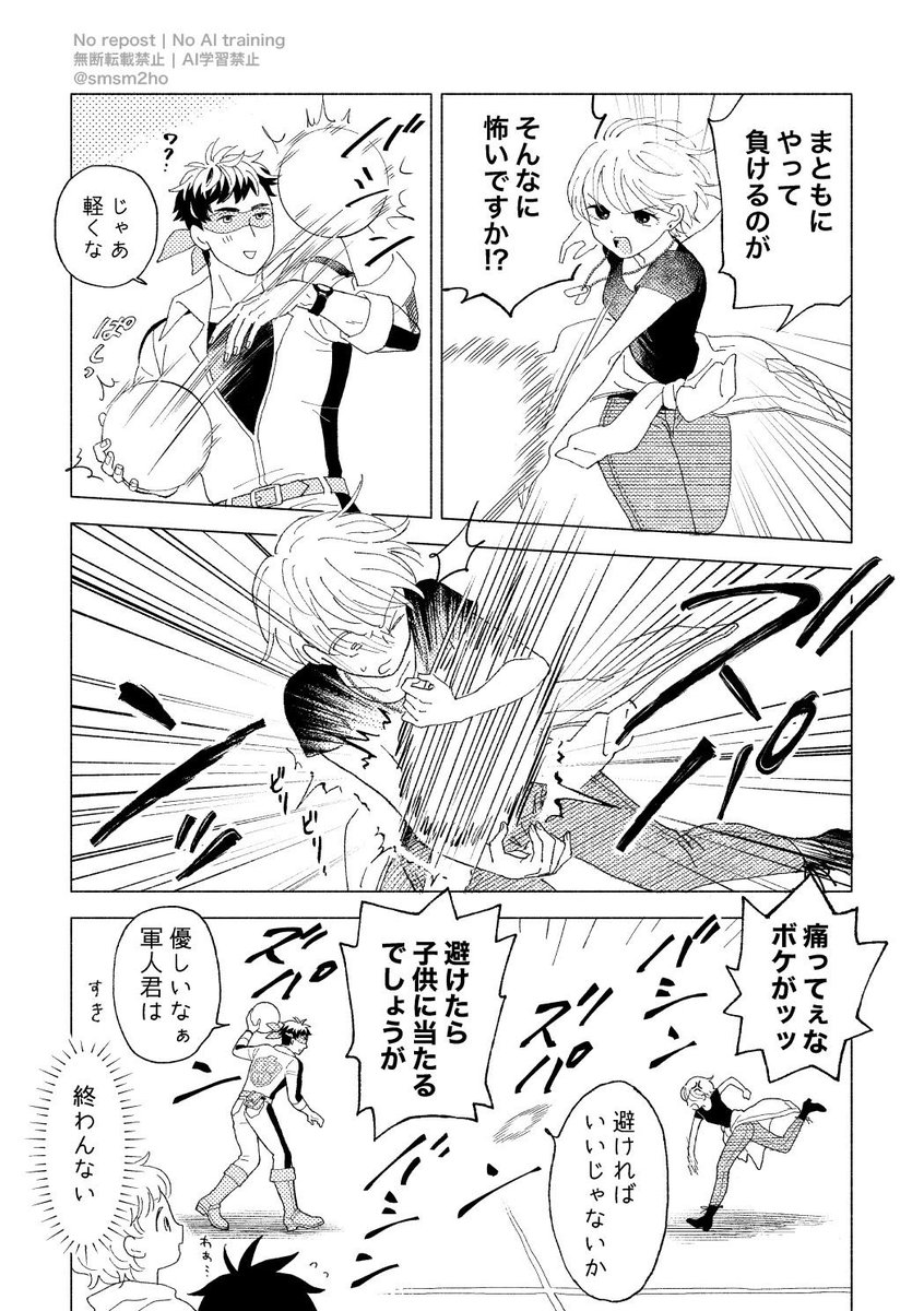 smsm2ho's tweet photo. 平和な英vs軍♀
※英軍♀ https://t.co/GKFipkzuPr
