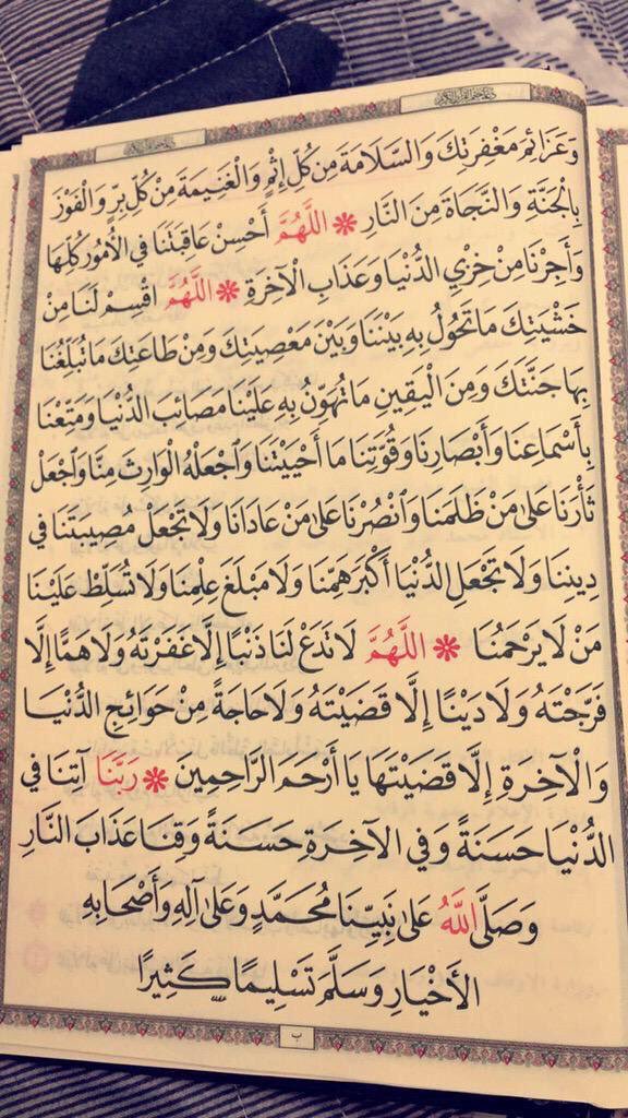 mannai_9's tweet photo. دعاء ختم القرآن الكريم💙 https://t.co/8FMvEZ1MAq