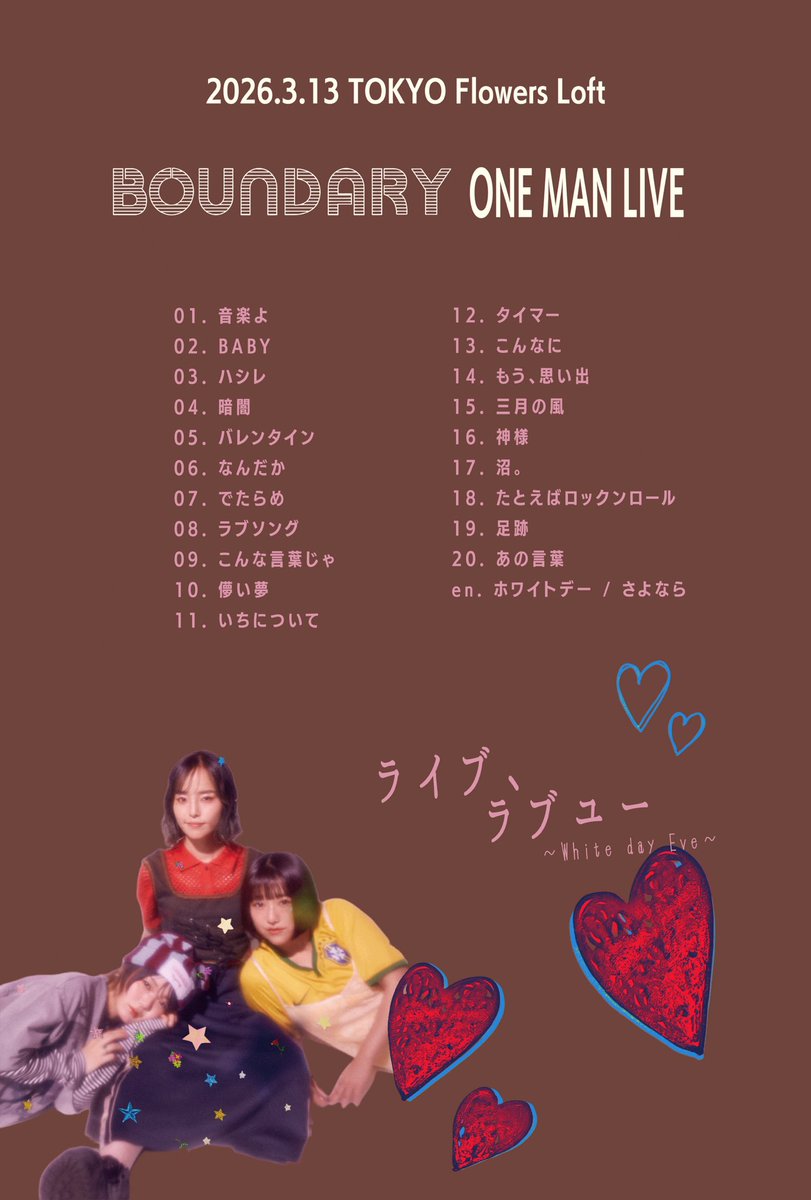 バウンダリー tweet media