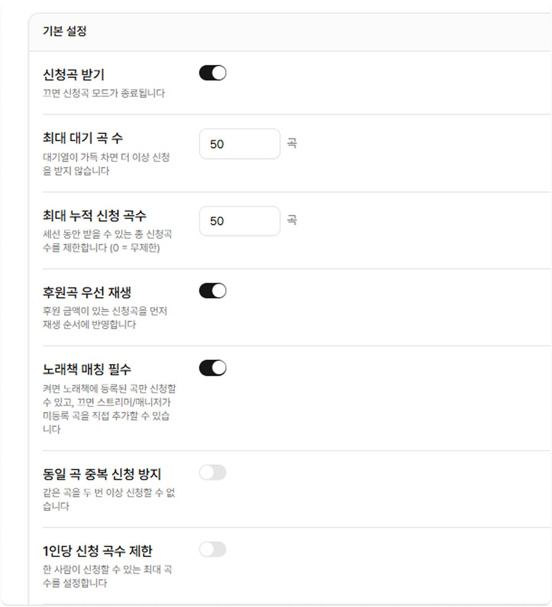 멜로밍 - 스트리머를 위한 올인원 플랫폼 tweet media