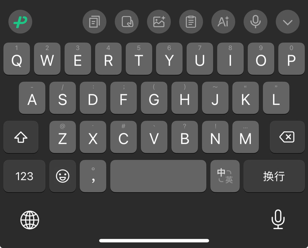 微信输入法真的太好用(o^з^o)💞了，比 iPhone 原生的好用 10 倍，应该早点用的，就是不知道隐私咋样