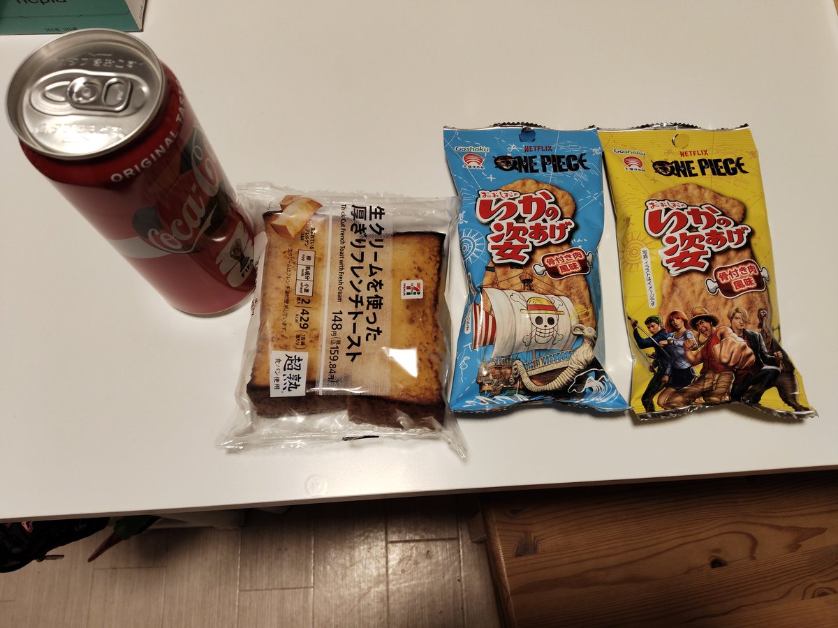 Al Adarna tweet media