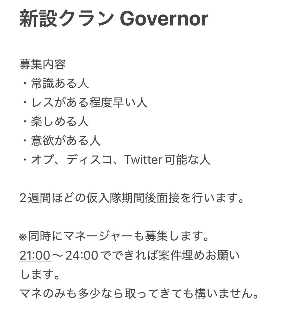 team Governor【公式】 tweet media