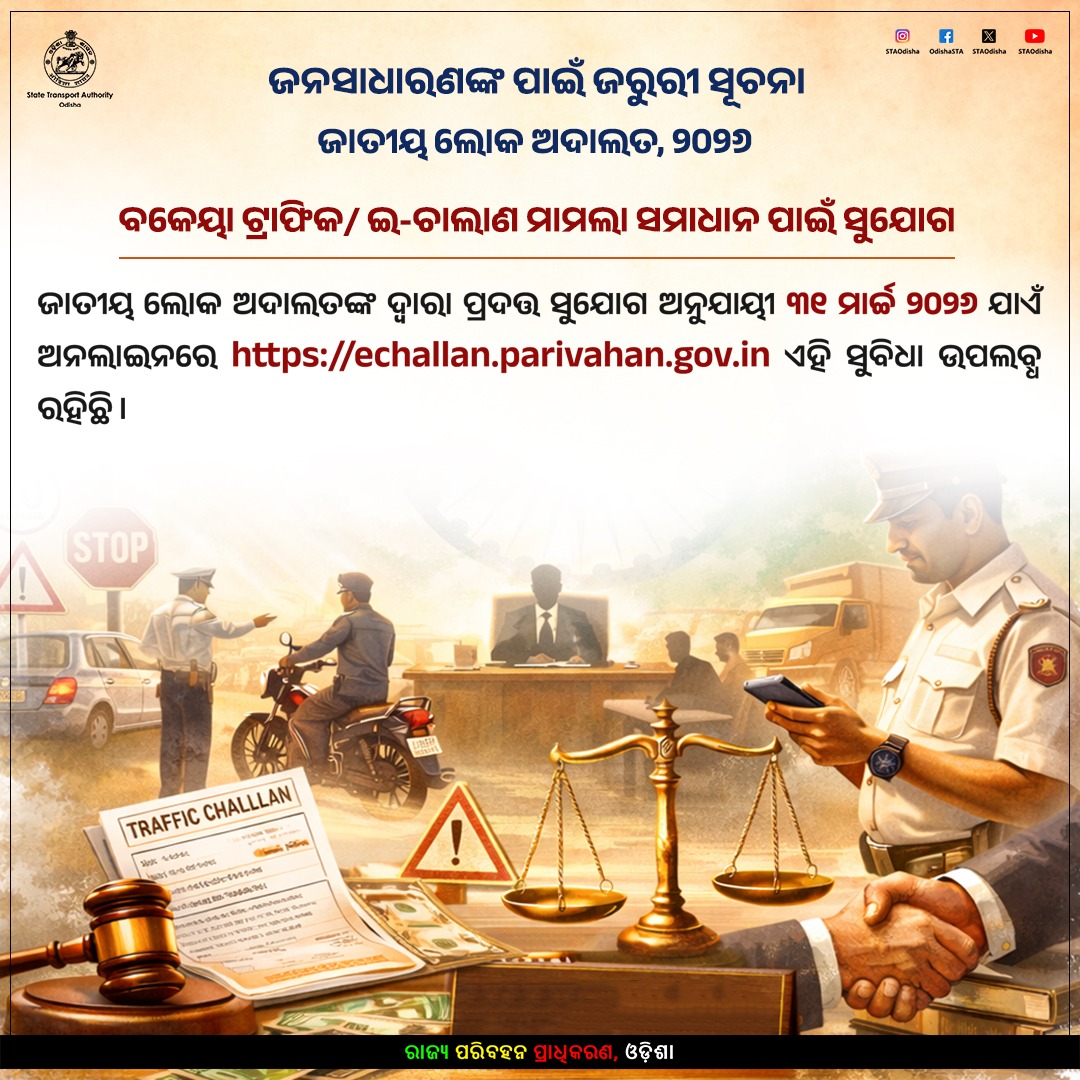 State Transport Authority, Odisha tweet media