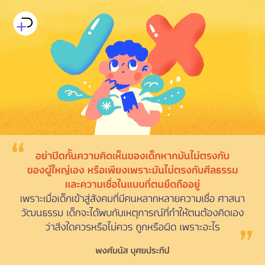 The Potential tweet media