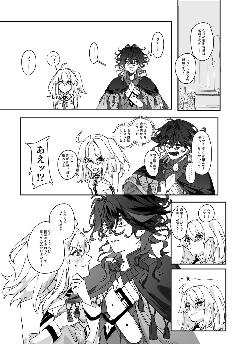 さんざっぱら‼️ tweet media