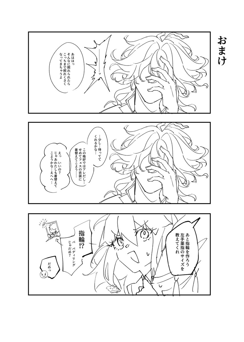 さんざっぱら‼️ tweet media
