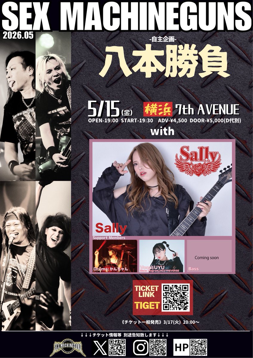 SEX MACHINEGUNS tweet media