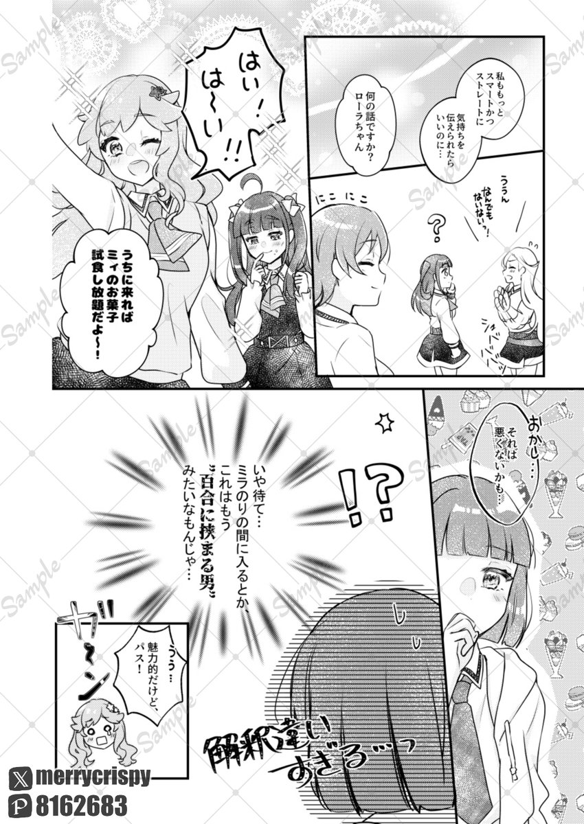 めりっぴぃー🔍レイフレ34【C16】 tweet media