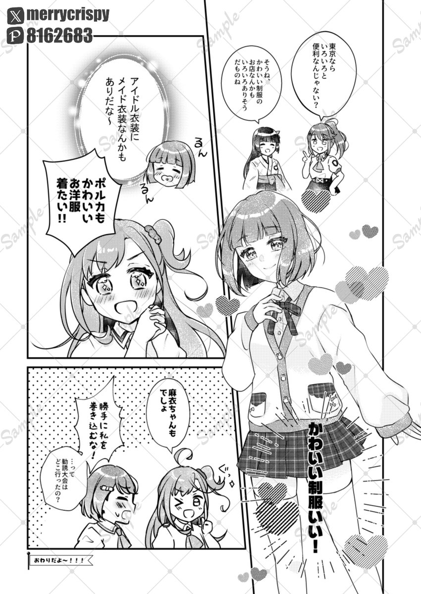 めりっぴぃー🔍レイフレ34【C16】 tweet media