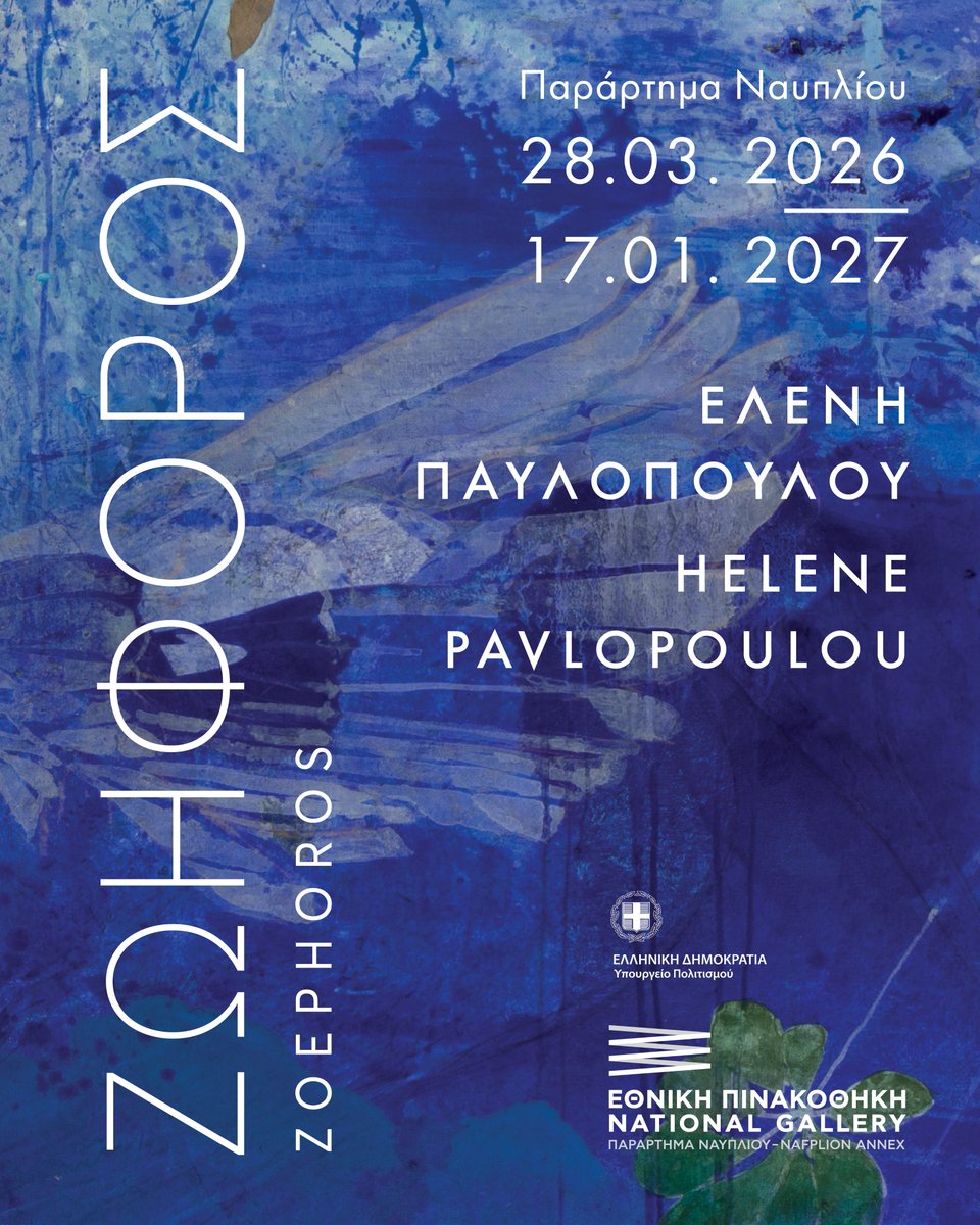 National Gallery Athens tweet media