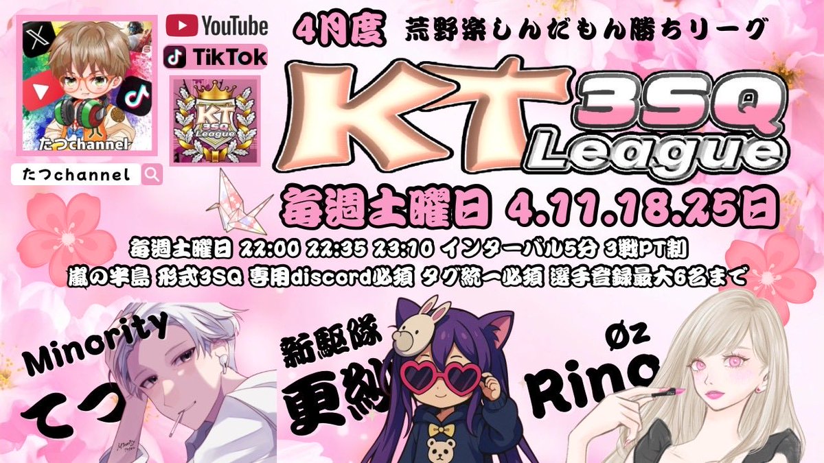 KTL【League公式】 tweet media