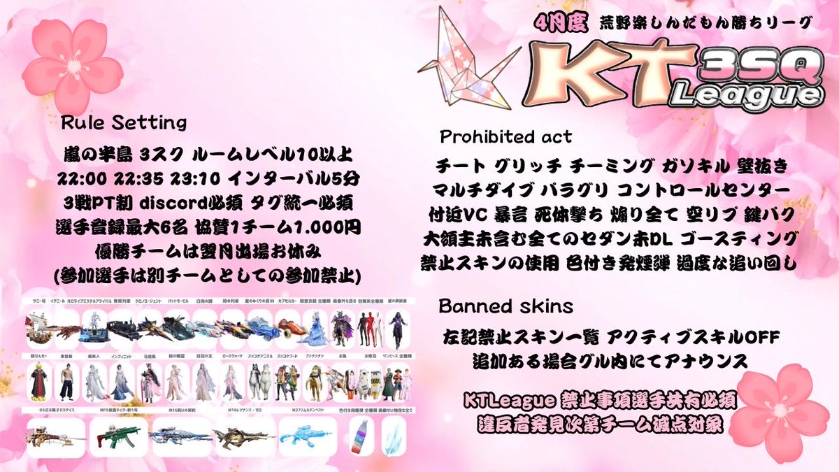 KTL【League公式】 tweet media