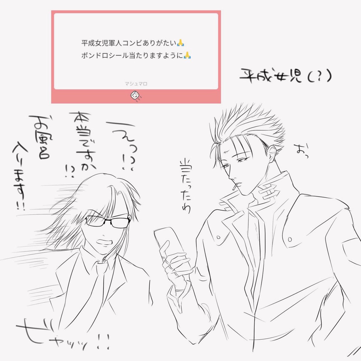 マロありがとうございます（？）