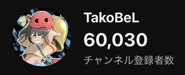 LYNX TakoBeL🐙🔔 tweet media