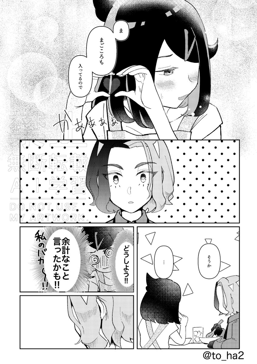 to_ha2's tweet photo. (2/3) https://t.co/yNXpNlpbrM