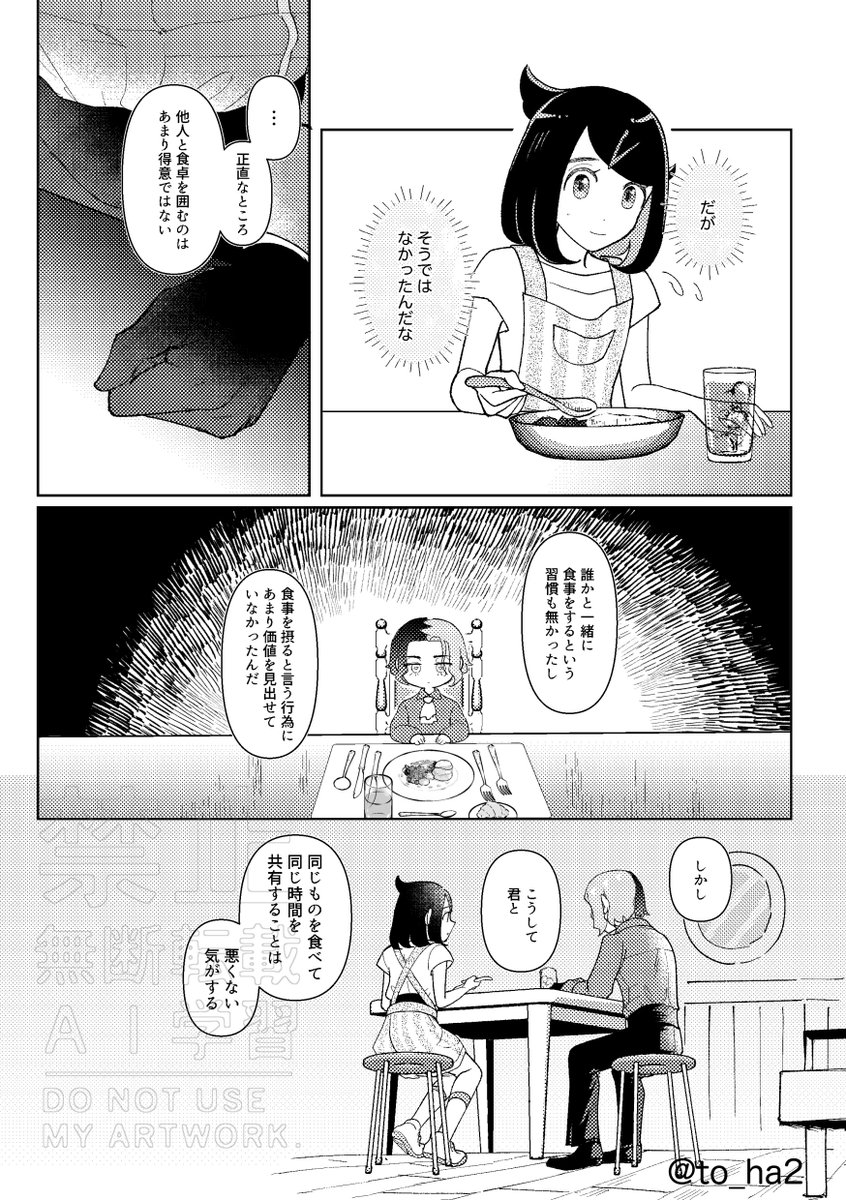 to_ha2's tweet photo. (2/3) https://t.co/yNXpNlpbrM