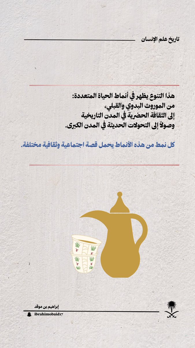 إبراهيم بن موقد tweet media