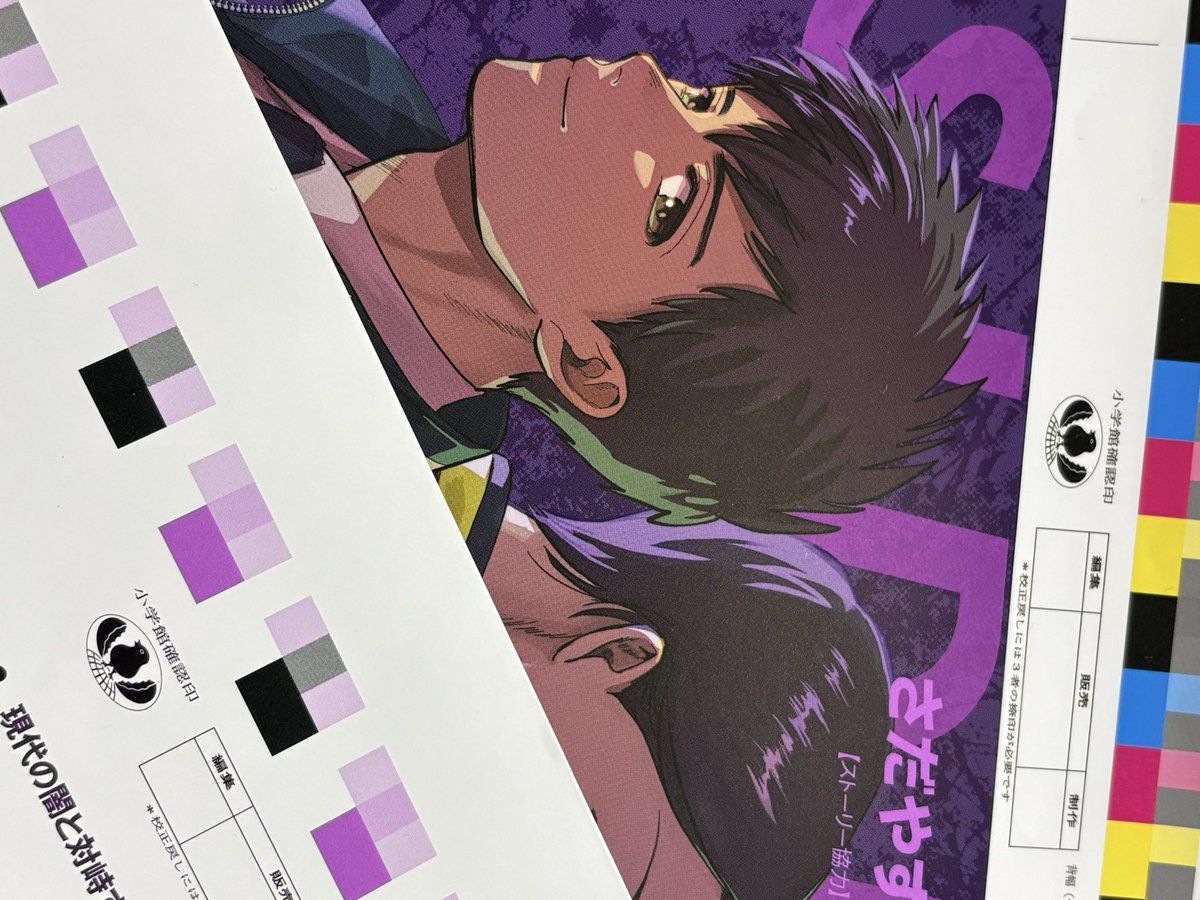 さだやす🚓『サイドキック 吉祥寺警察署生活安全課』⑤巻4/10発売 tweet media