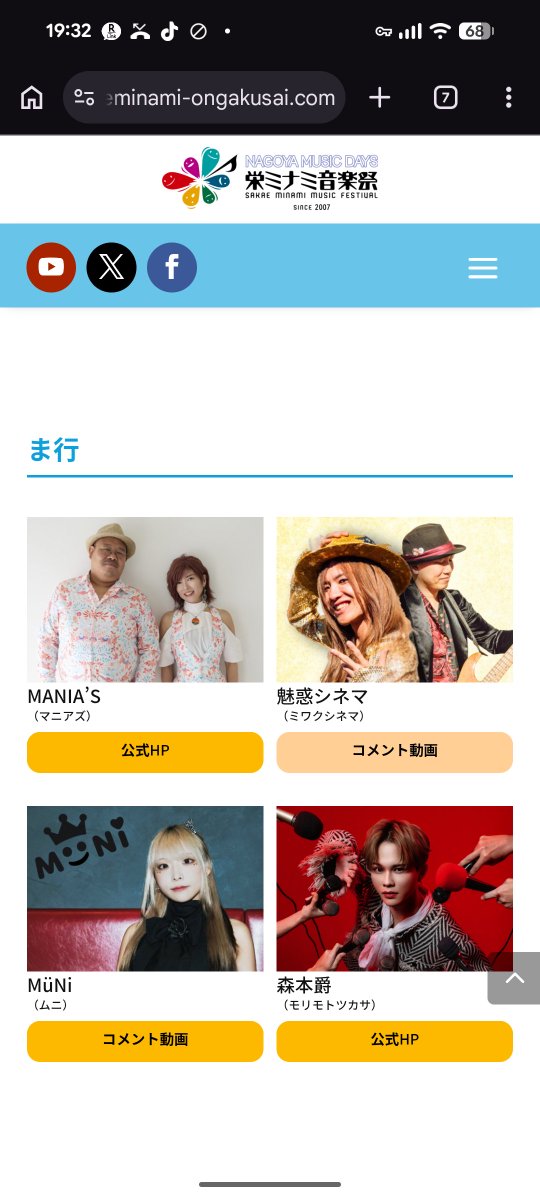 miwakucinema's tweet photo. 栄ミナミ、出演者第二弾発表されました！
今年も出演させていただきます
ありがとうございます！

今年も思いっきり盛り上げます
場所、時間はまたお知らせします☺️
楽しみましょうー！！

コメント動画みてね⬇️
https://t.co/czbRkJVT7P https://t.co/3ZnnmxhA31