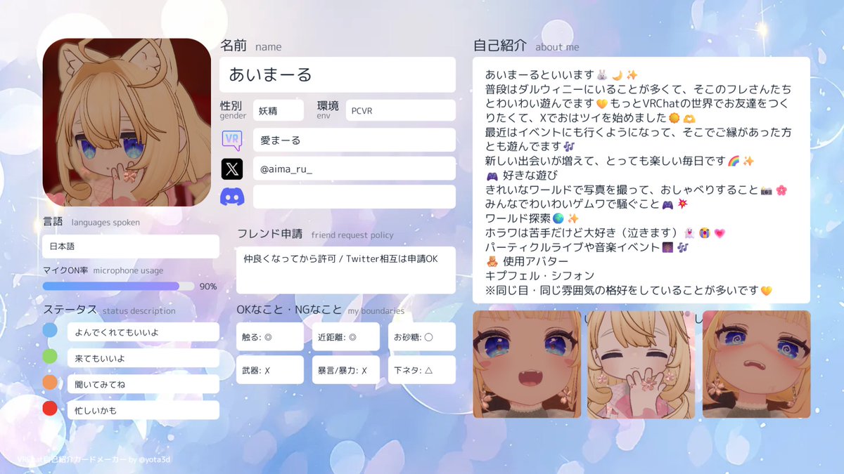 あいまーる tweet media