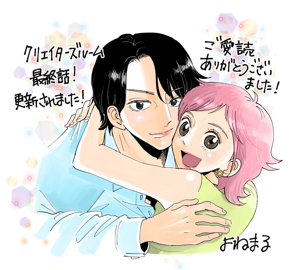 よねまる@連載中！ tweet media