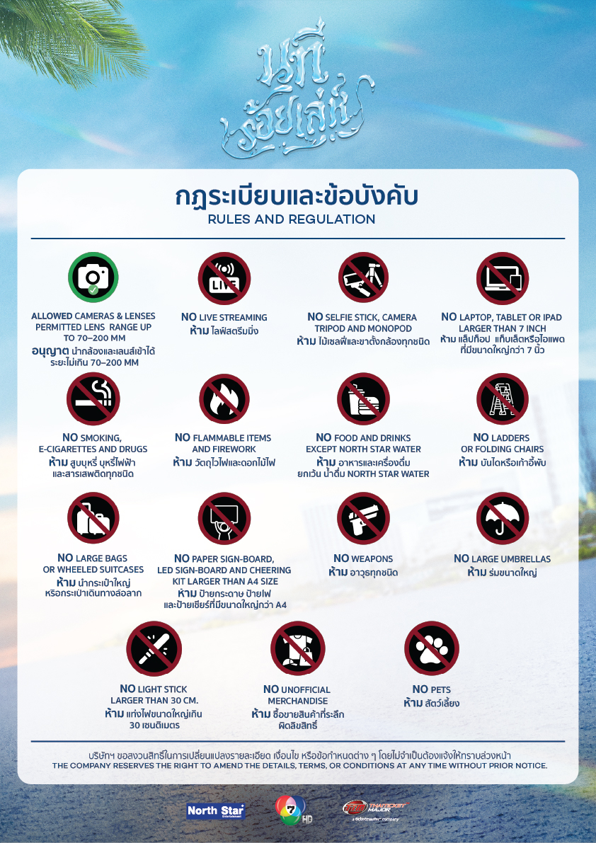4elements บ้านวาทินวณิช tweet media