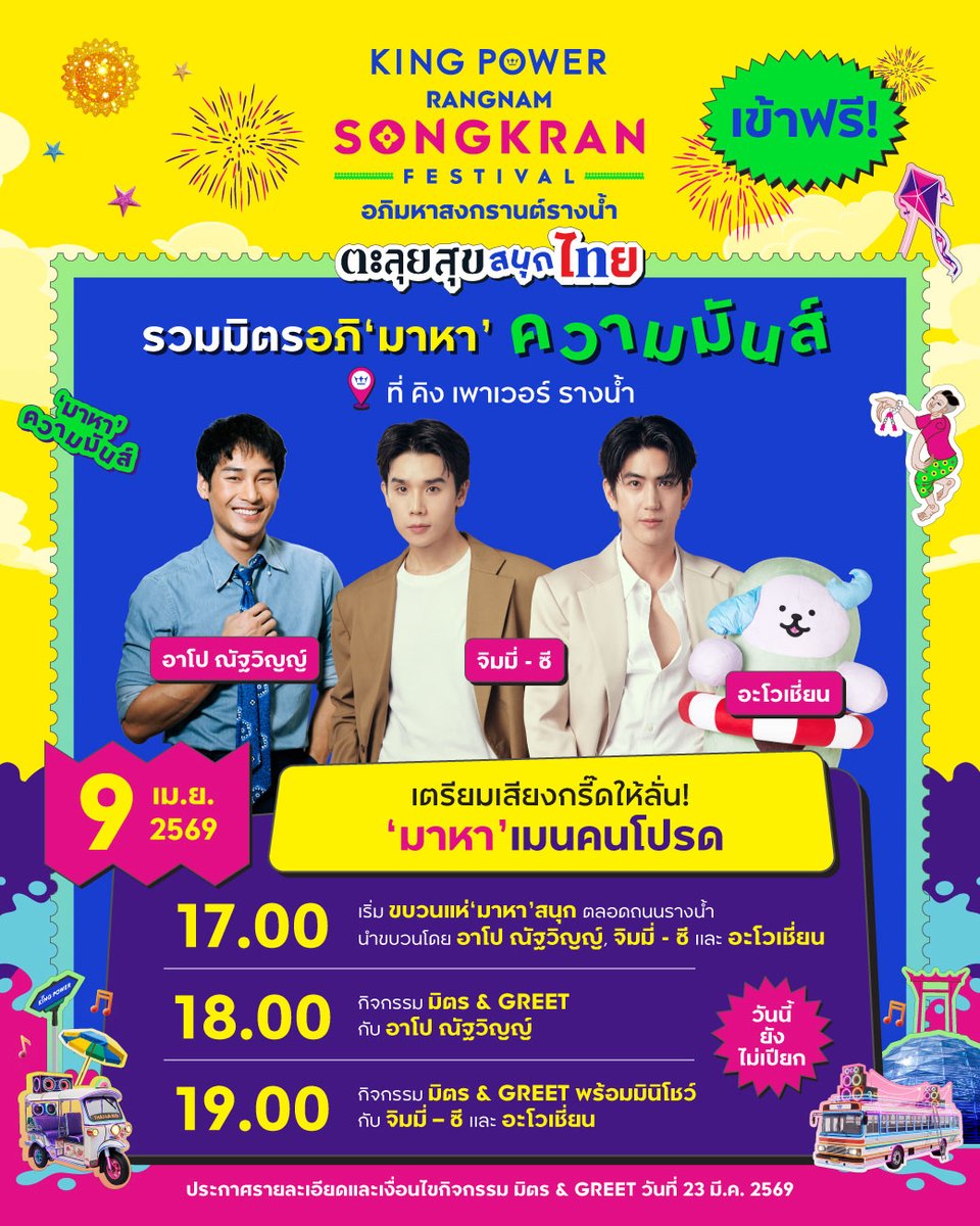 KingPowerOfficial tweet media