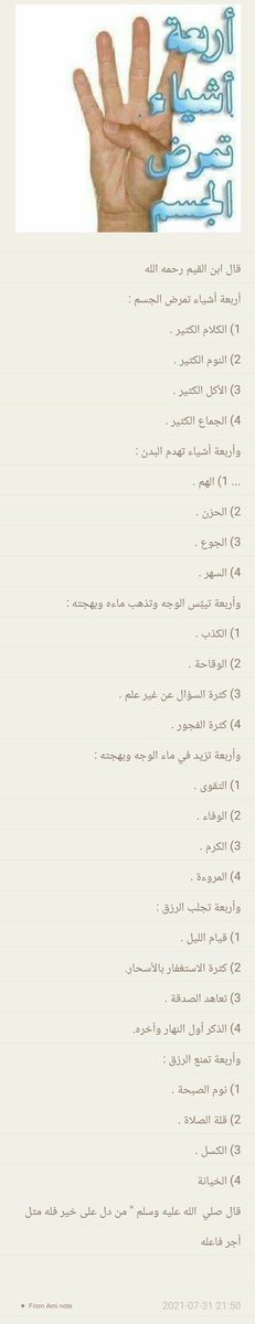 _7_l00's tweet photo. #ابن_القيم https://t.co/S5i8exTNv8