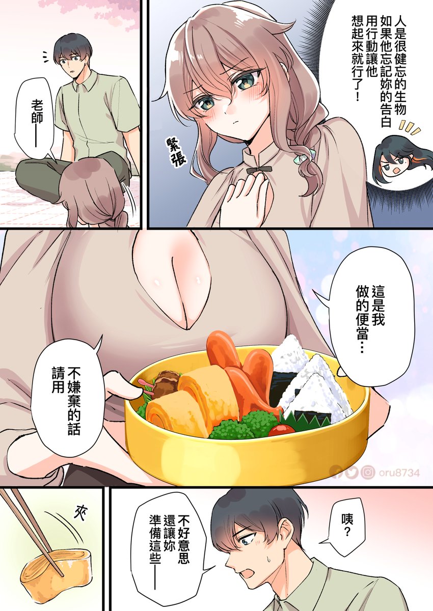 Oruオル歐璐 tweet media