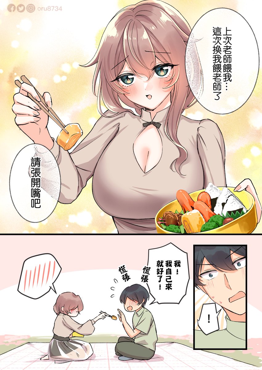 Oruオル歐璐 tweet media