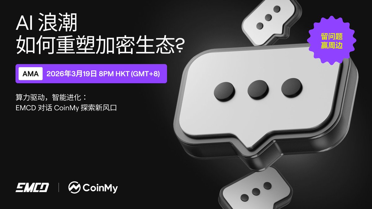 EMCD中文 tweet media