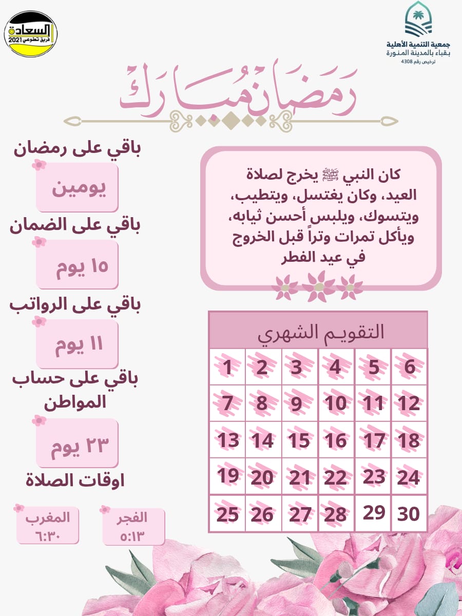 فريق السعادة التطوعي tweet media