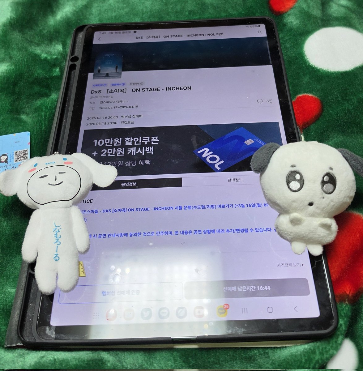 액막이 시나모로루야 내게 힘을 줘🍀🍀🍀🍀🍀