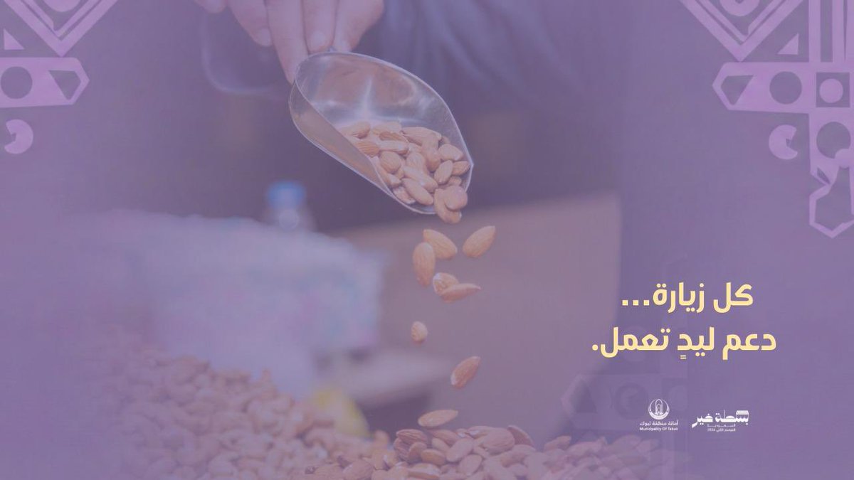 بلدية محافظة ضباء tweet media