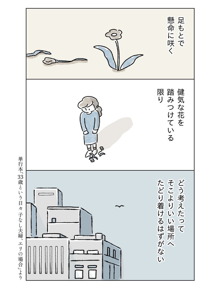 鈴木みろ｜33歳という日々📘発売中 tweet media