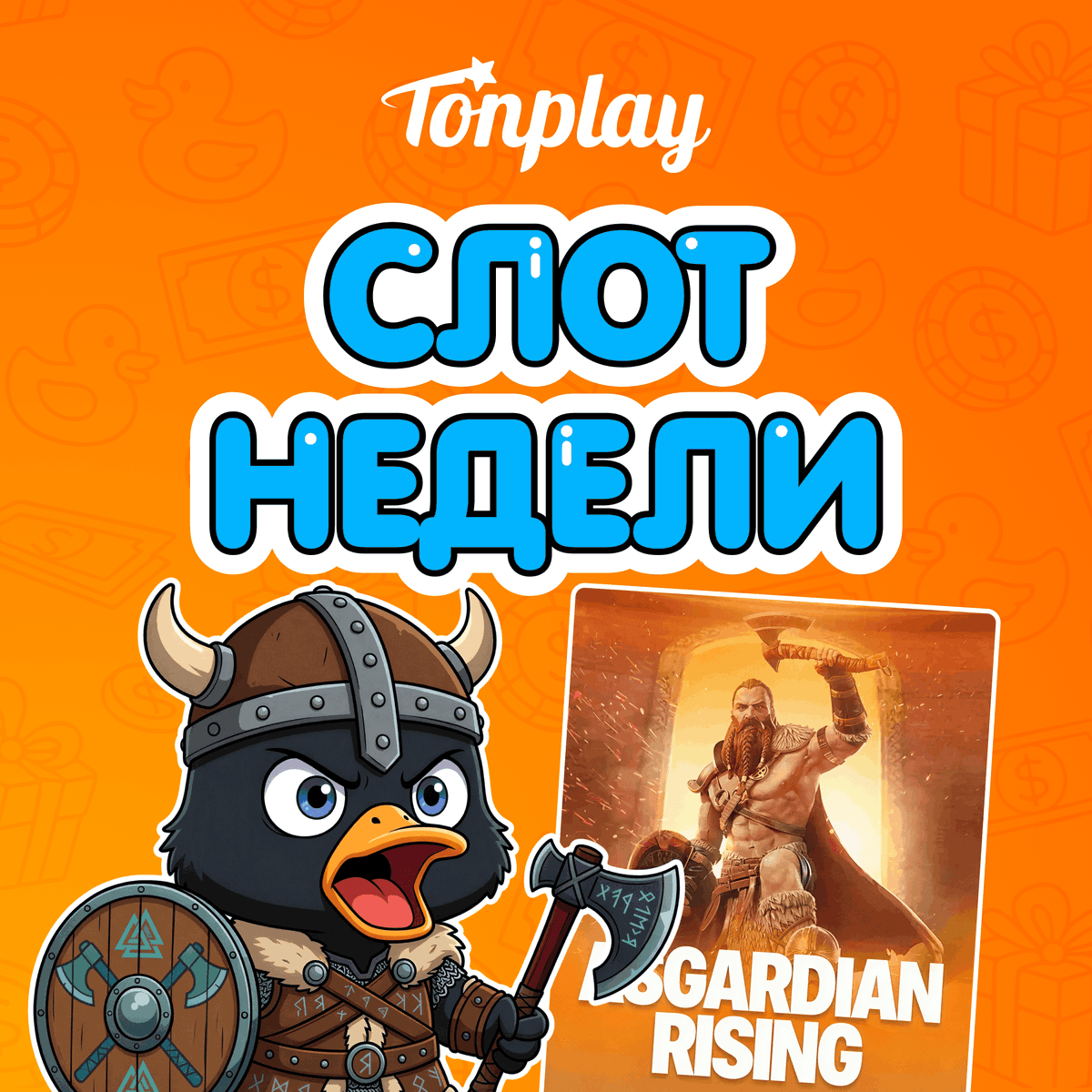 TonPlay Official tweet media