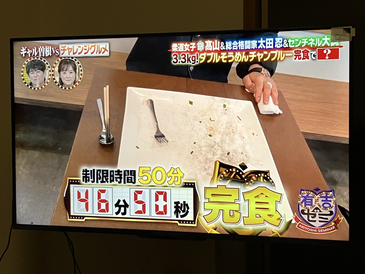um_IdentityV's tweet photo. 【速報】忍、有吉ゼミ3.3kg完食！🇯🇵🎊
 
感動したっ https://t.co/V8Seksk6uO