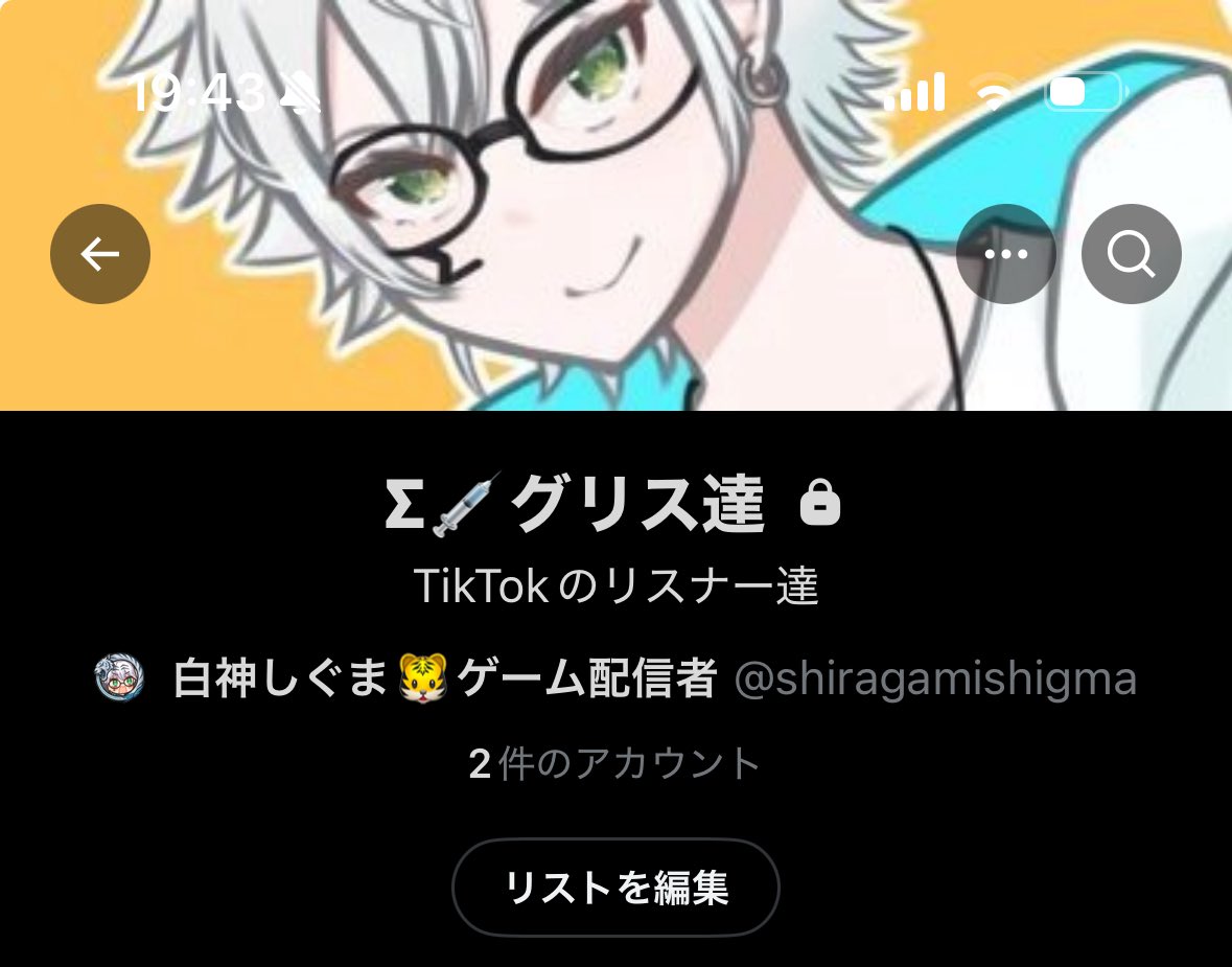 白神しぐま🐯ゲーム配信者 tweet media