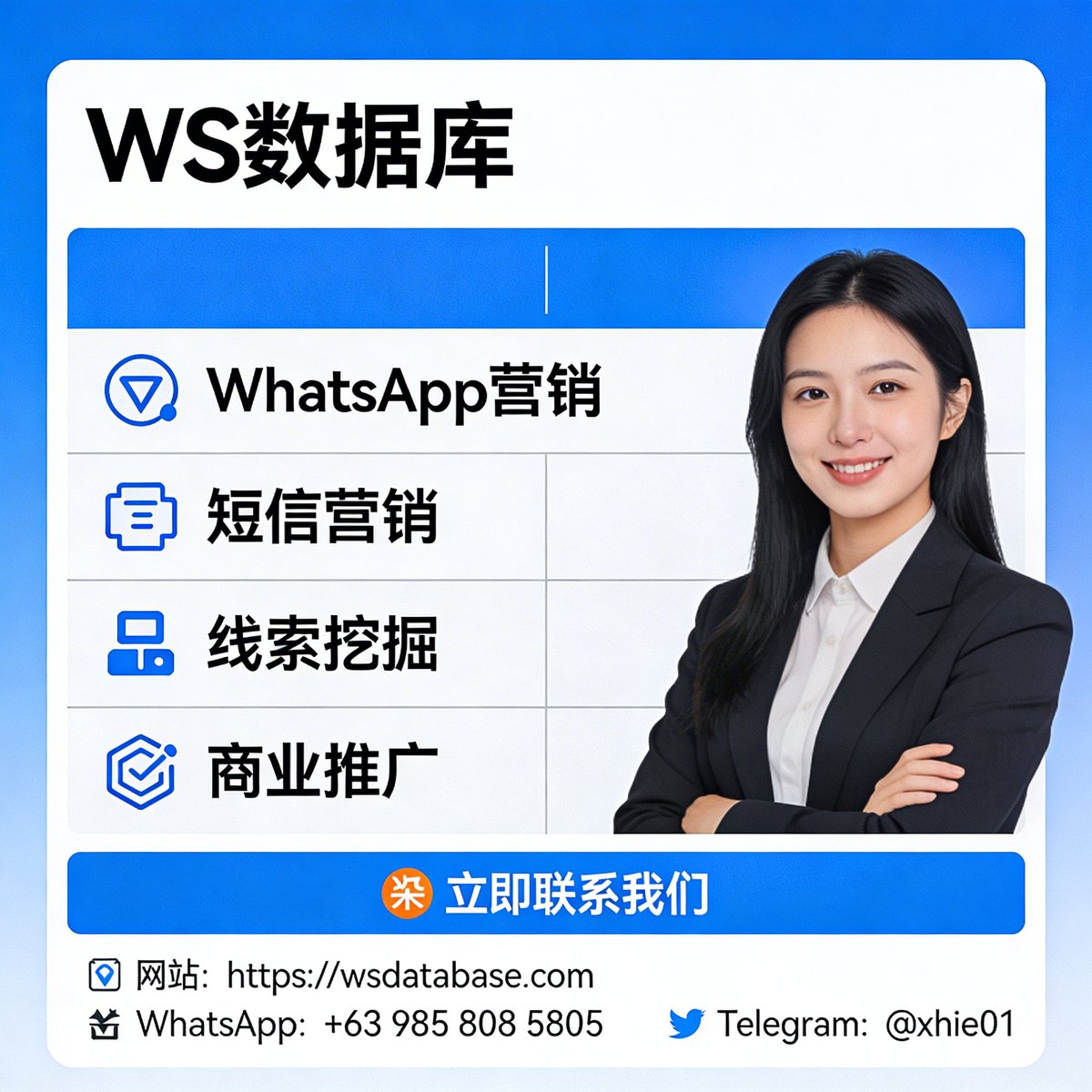 WhatsApp 数据库 tweet media
