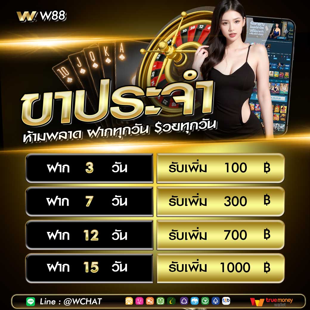 W88Thailand tweet media