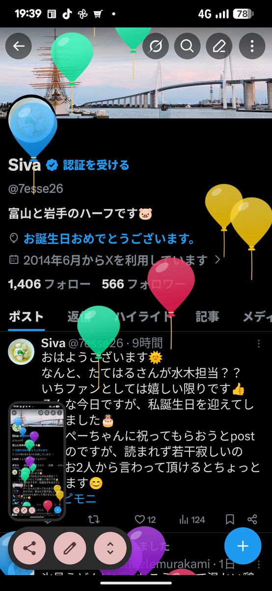 本日もお疲れ様でございました🙇‍♂️
私事ですが…
実は本日誕生日を迎えてしまいました🙋‍♂️
なんかもう祝われる歳でもないんですが、産んでくれた母に感謝すると共に、こちらで私のさもないポストにイイネやコメントを下さる皆さんにも感謝致します🙇‍♂️