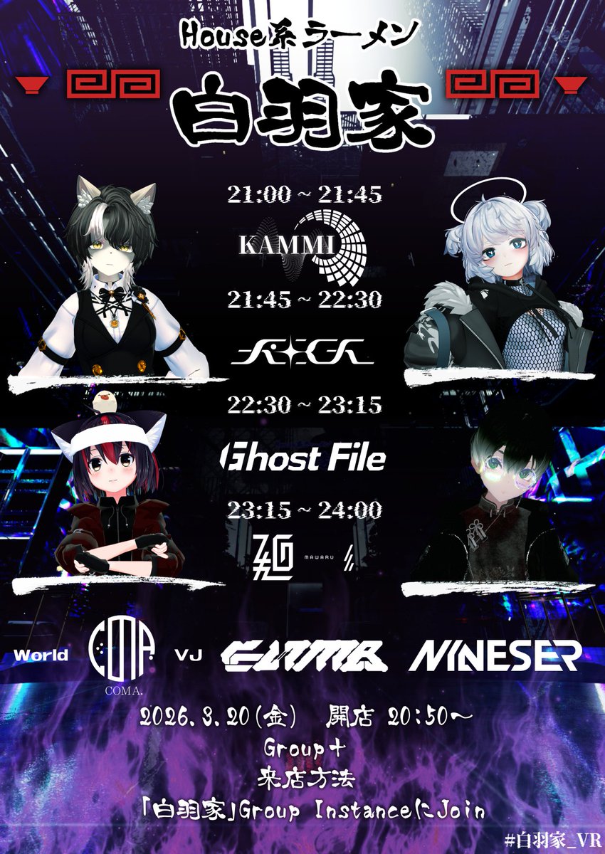 白羽家 公式 tweet media