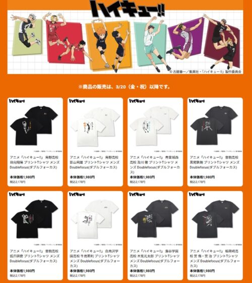 イオン『ハイキュー!!』コラボ！Tシャツが2026/3/20より新発売！販売