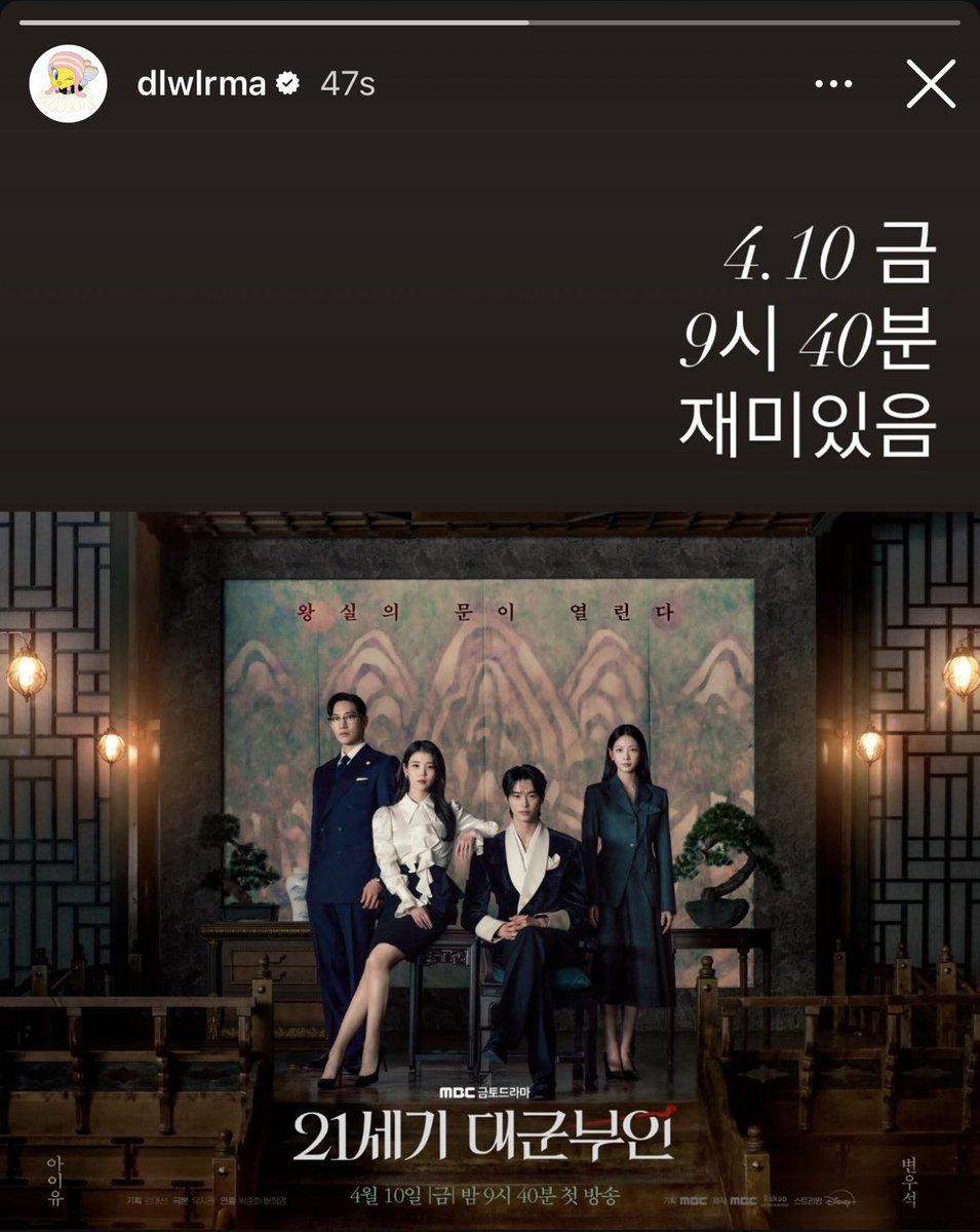 아이유 인스타그램 스토리로 알려진 문구 관련 이미지